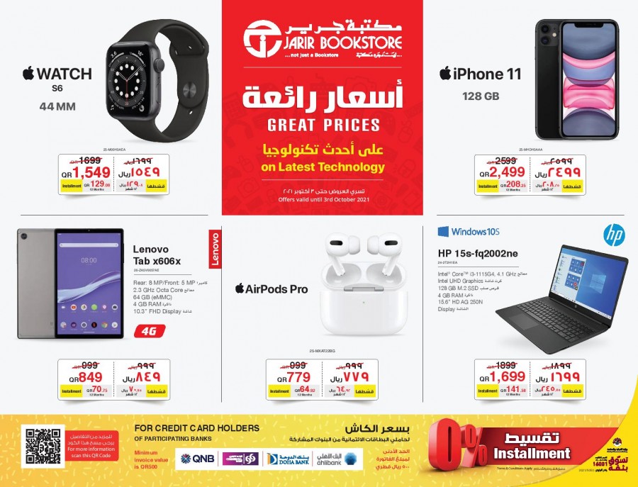 Jarir Bookstore Latest Offers Qatar Shopping Deals