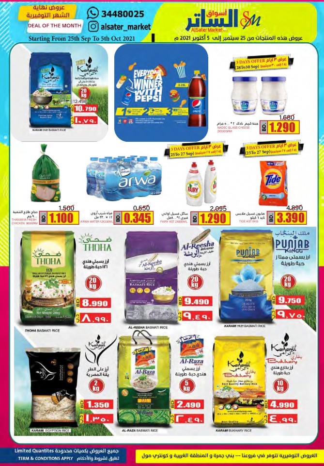 AlSater Market Monthly Deals