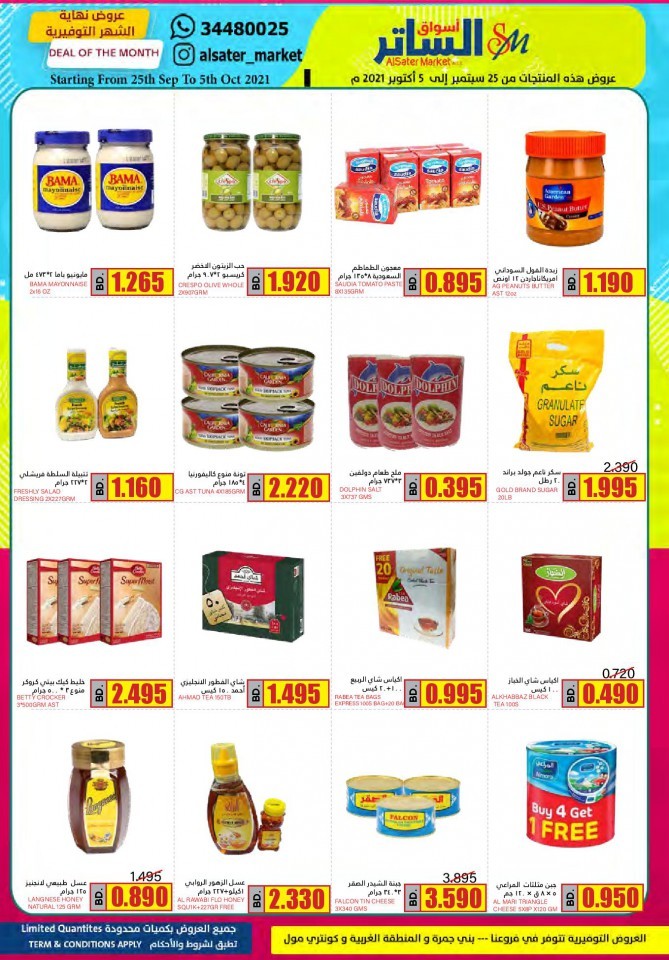 AlSater Market Monthly Deals