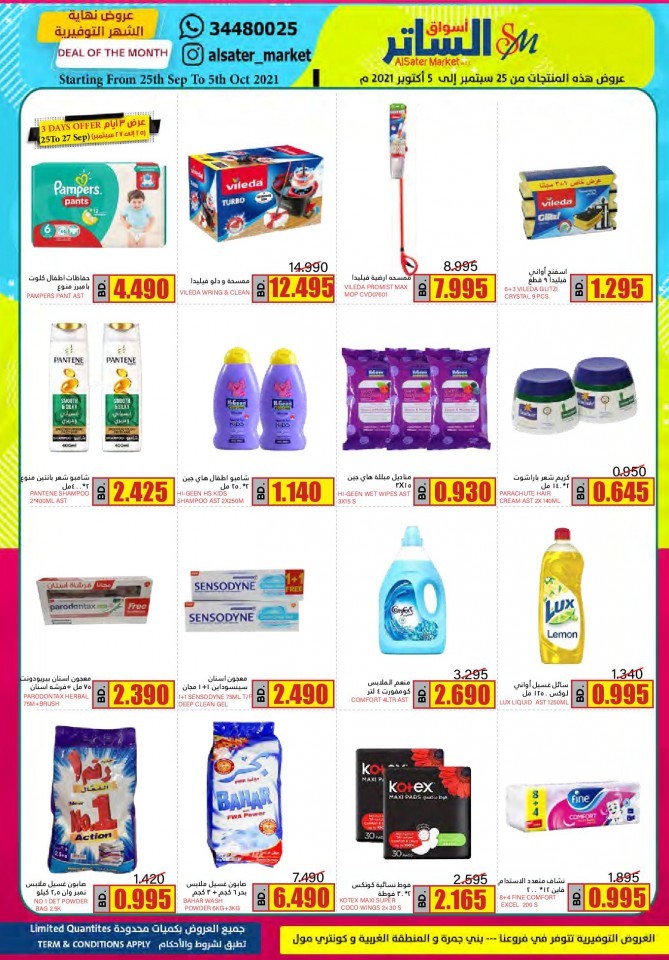 AlSater Market Monthly Deals