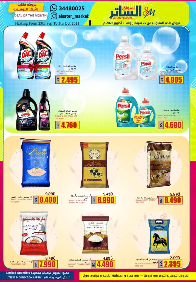 AlSater Market Monthly Deals