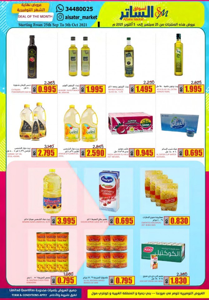 AlSater Market Monthly Deals