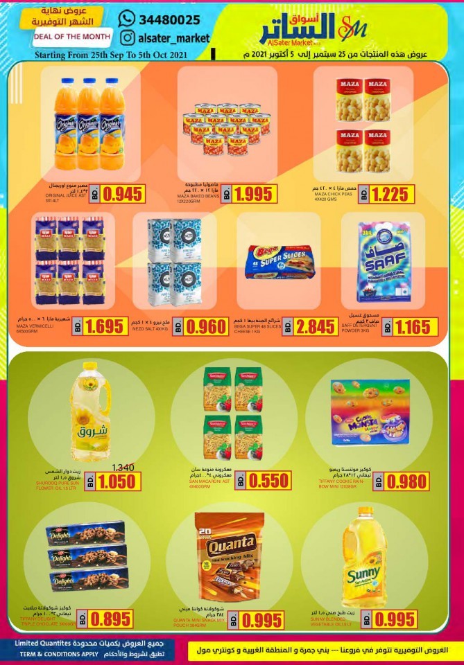 AlSater Market Monthly Deals