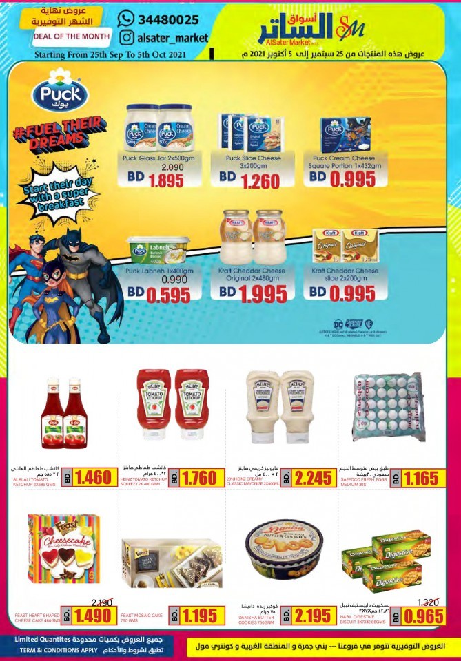 AlSater Market Monthly Deals