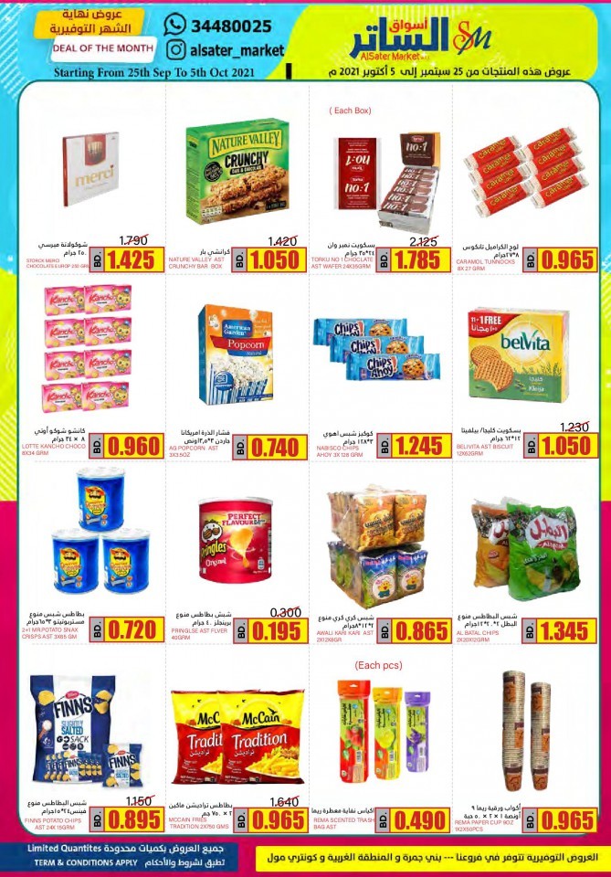 AlSater Market Monthly Deals