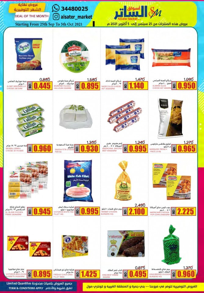 AlSater Market Monthly Deals