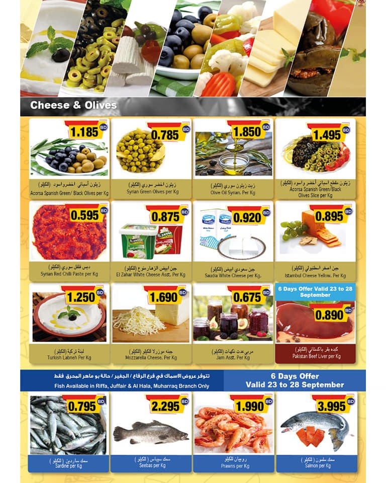 Ramez Hypermarket Great Deal