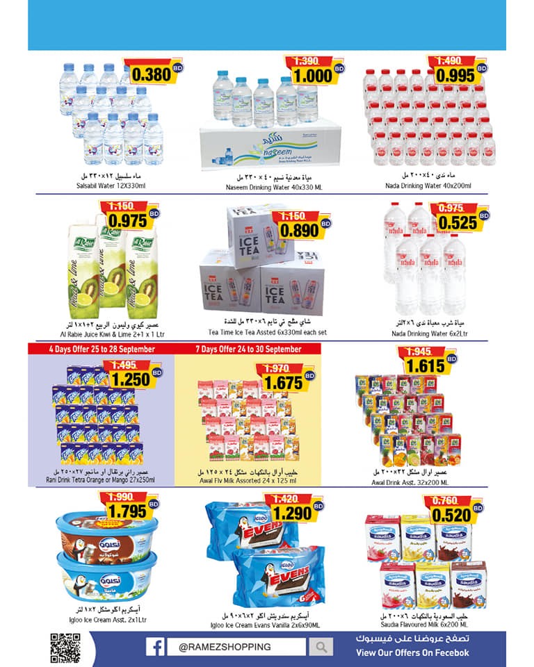 Ramez Hypermarket Great Deal