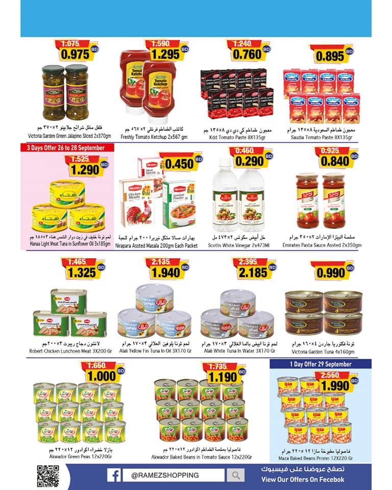 Ramez Hypermarket Great Deal