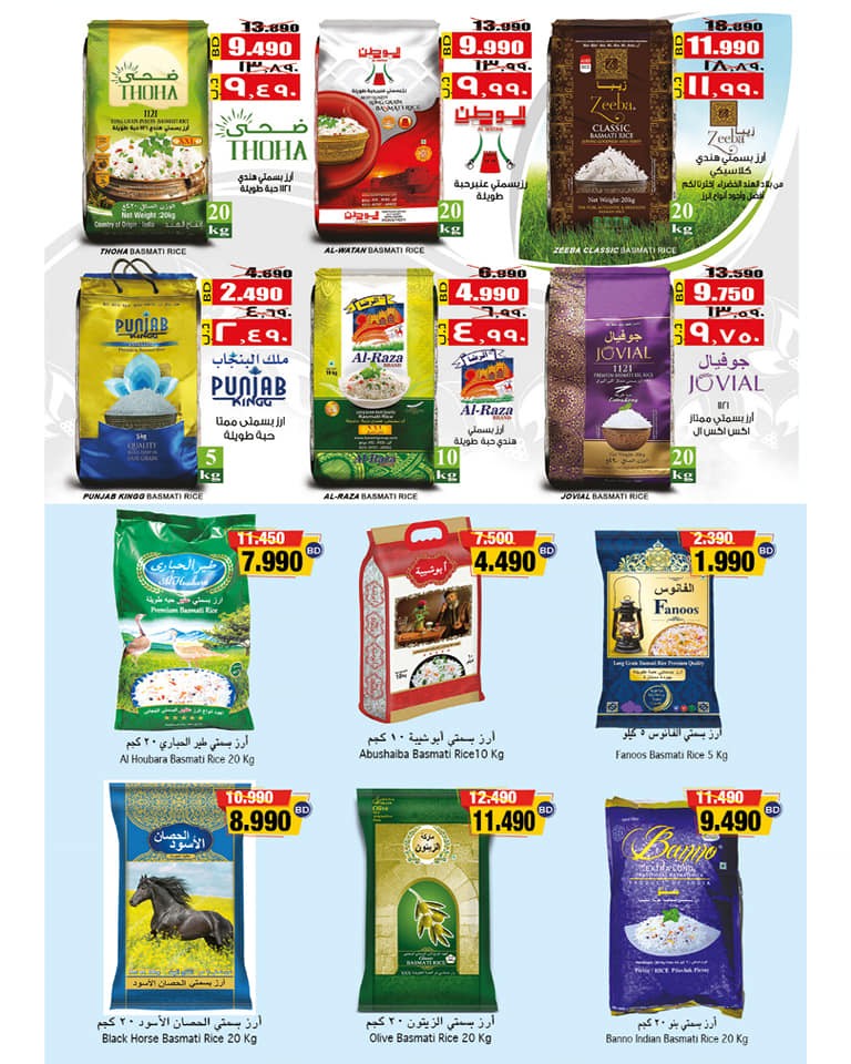 Ramez Hypermarket Great Deal