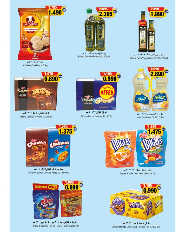 Ramez Hypermarket Great Deal