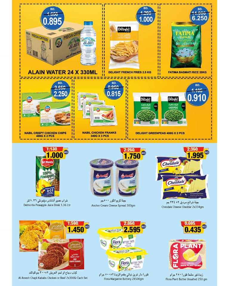 Ramez Hypermarket Great Deal