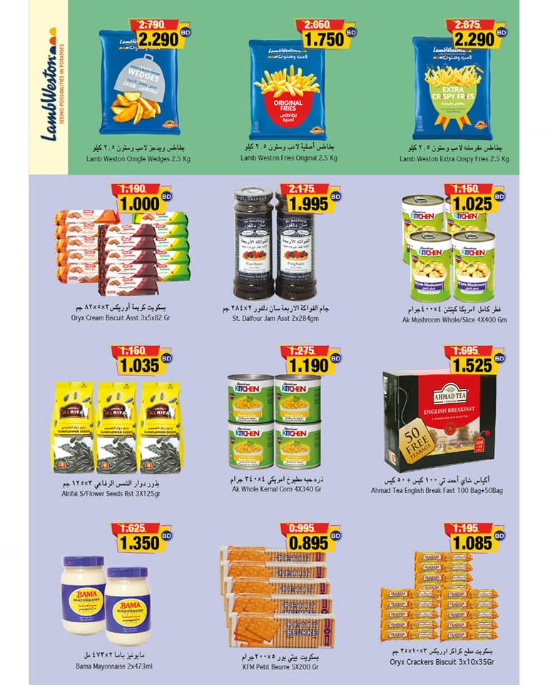 Ramez Hypermarket Great Deal