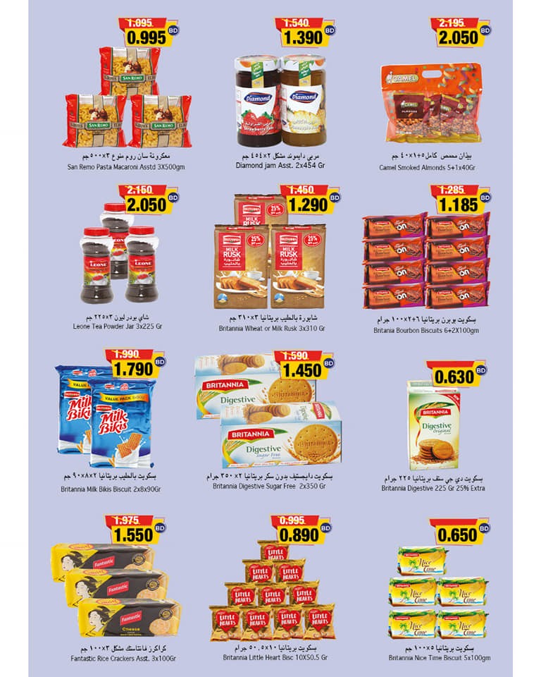 Ramez Hypermarket Great Deal