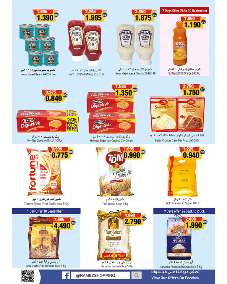 Ramez Hypermarket Great Deal