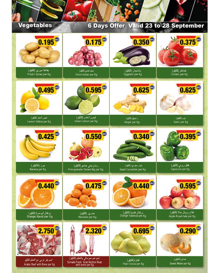 Ramez Hypermarket Great Deal