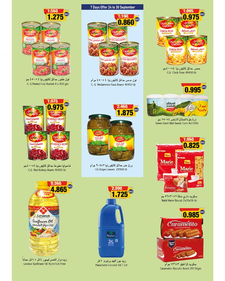 Ramez Hypermarket Great Deal