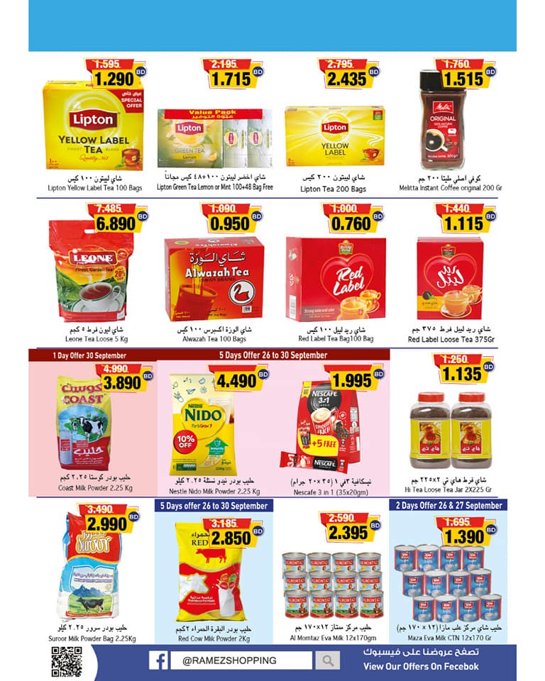 Ramez Hypermarket Great Deal