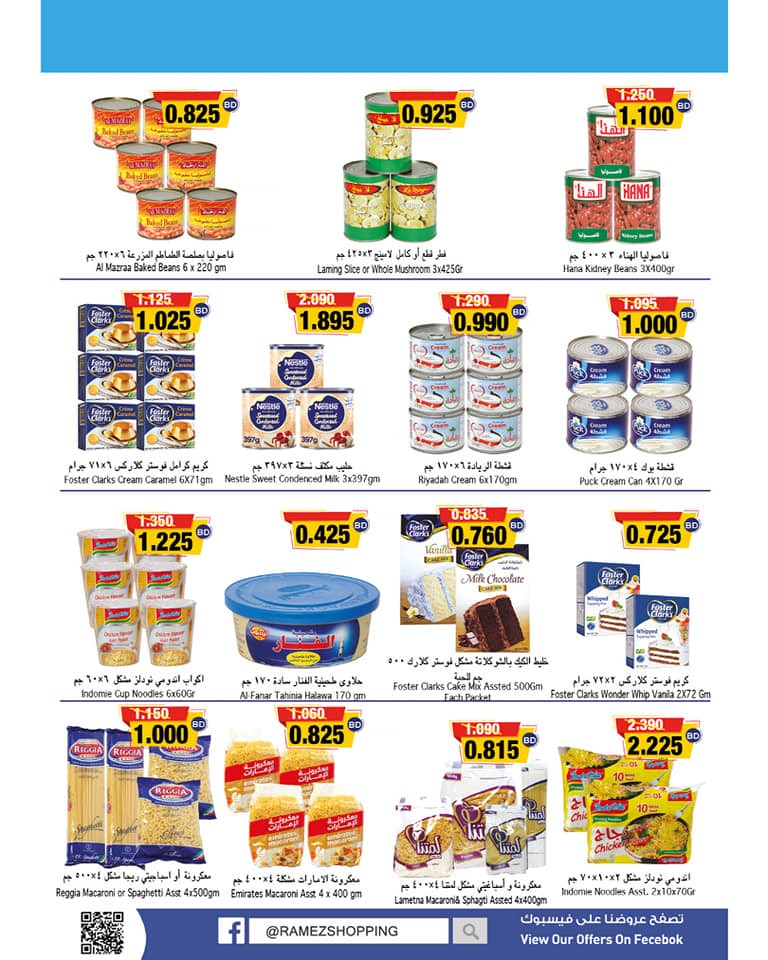 Ramez Hypermarket Great Deal