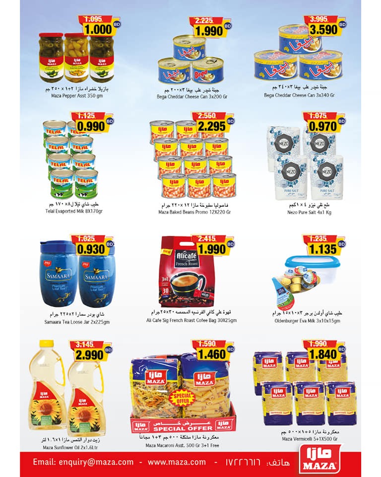 Ramez Hypermarket Great Deal