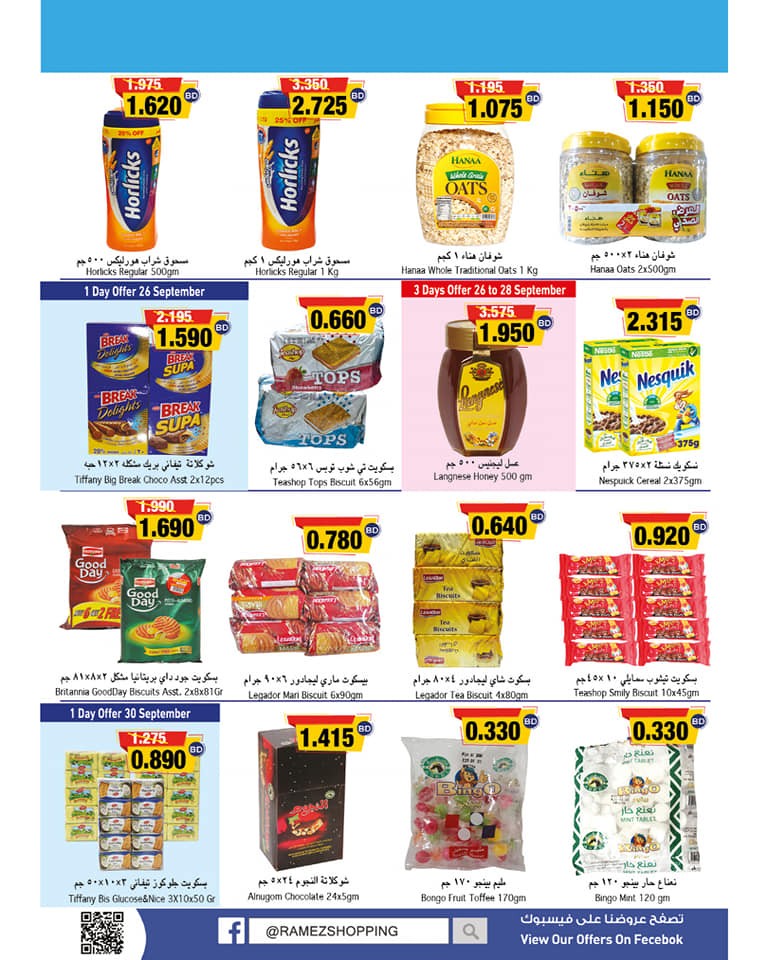 Ramez Hypermarket Great Deal