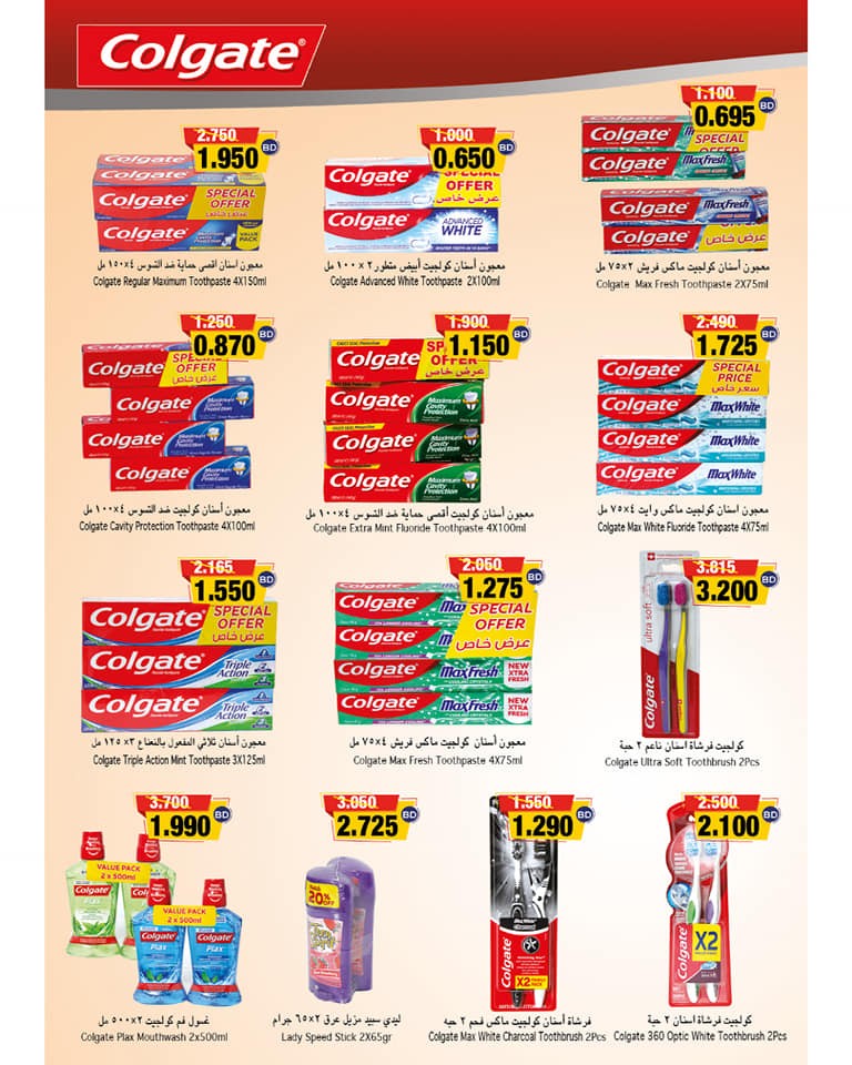 Ramez Hypermarket Great Deal