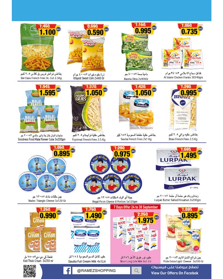 Ramez Hypermarket Great Deal