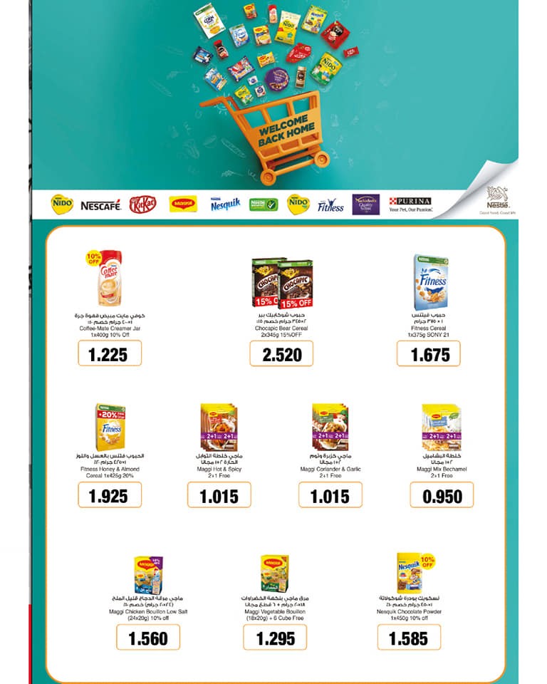 Ramez Hypermarket Great Deal