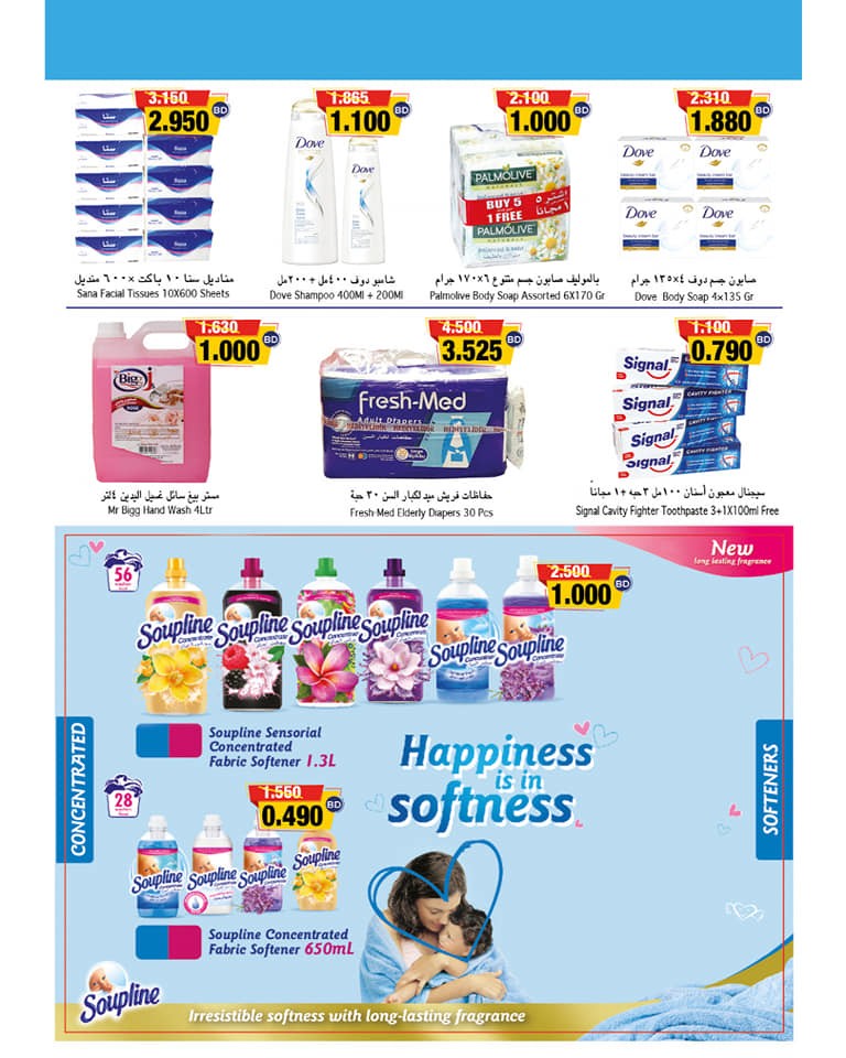 Ramez Hypermarket Great Deal