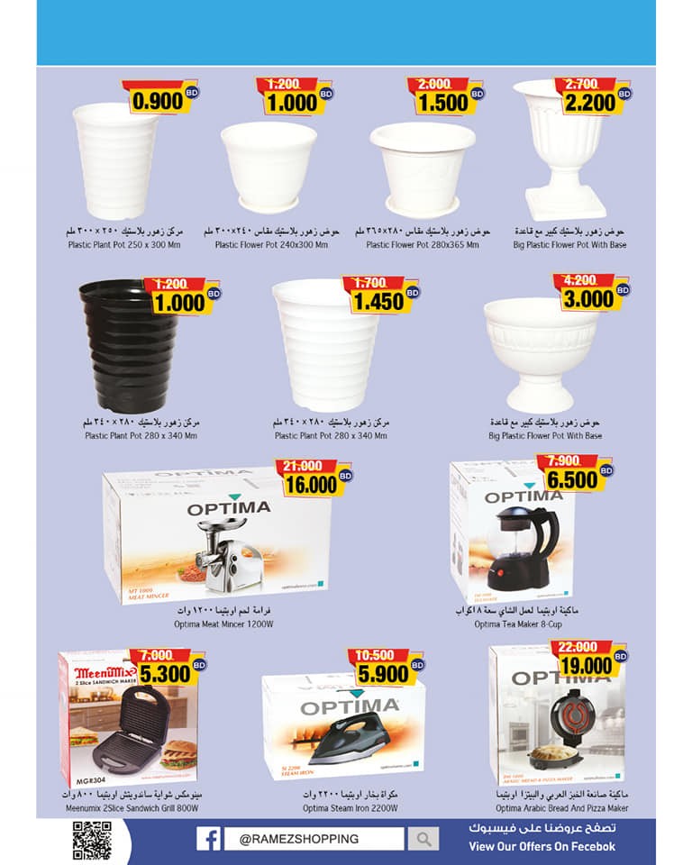 Ramez Hypermarket Great Deal