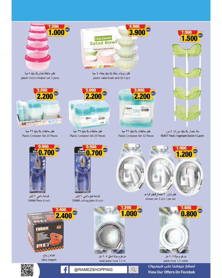 Ramez Hypermarket Great Deal