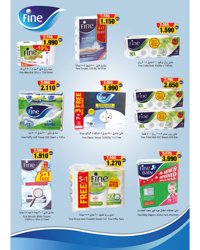 Ramez Hypermarket Great Deal