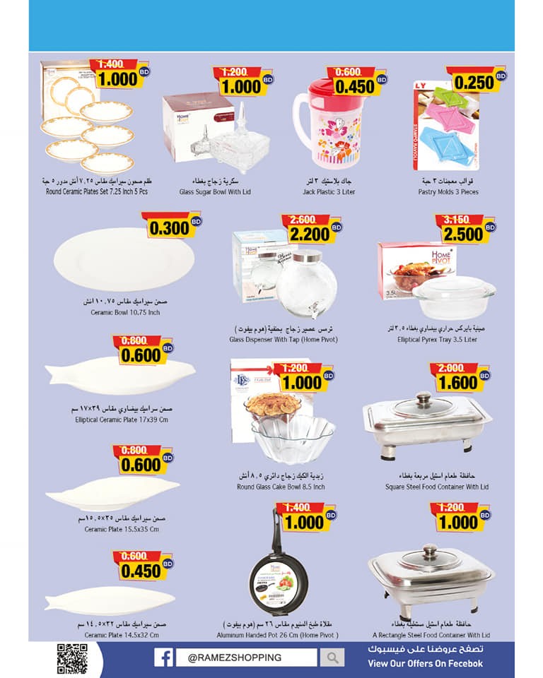 Ramez Hypermarket Great Deal