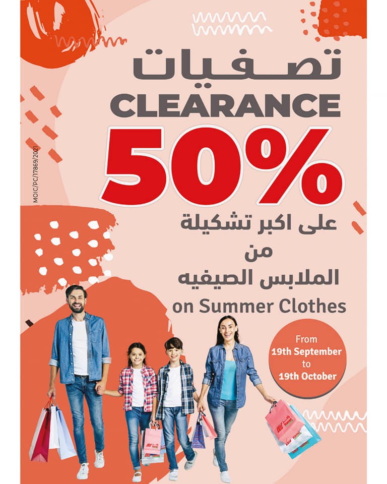 Ramez Hypermarket Great Deal