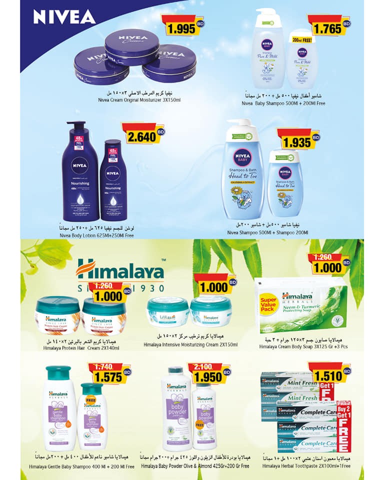 Ramez Hypermarket Great Deal