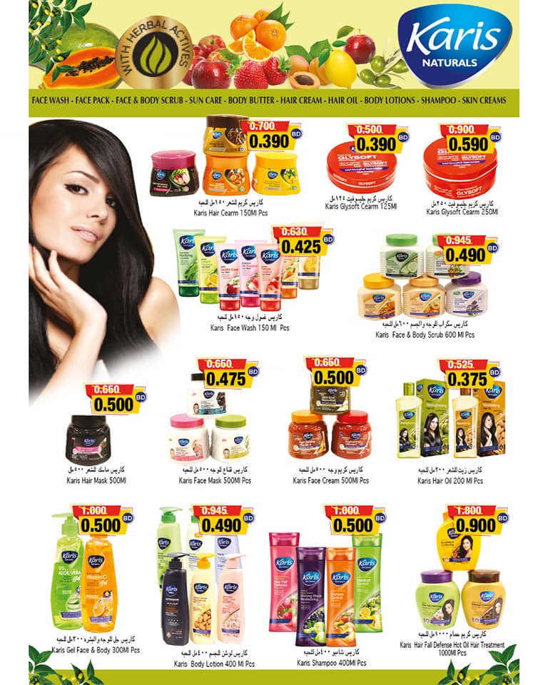 Ramez Hypermarket Great Deal