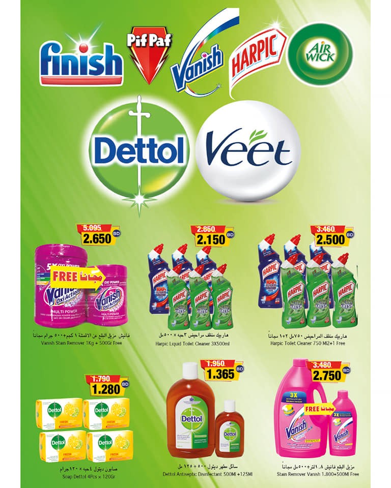 Ramez Hypermarket Great Deal