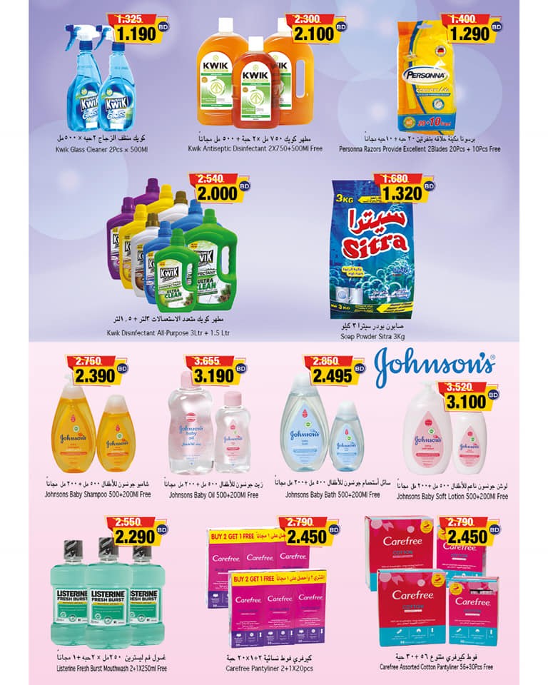 Ramez Hypermarket Great Deal