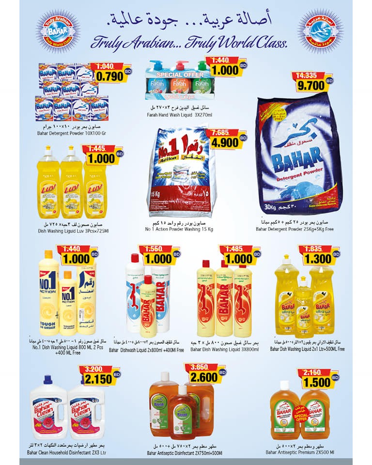 Ramez Hypermarket Great Deal