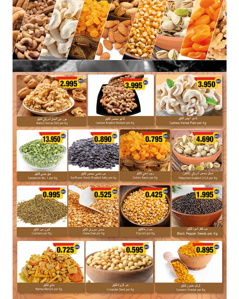 Ramez Hypermarket Great Deal