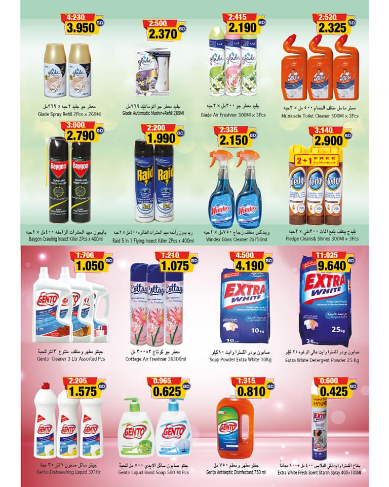 Ramez Hypermarket Great Deal