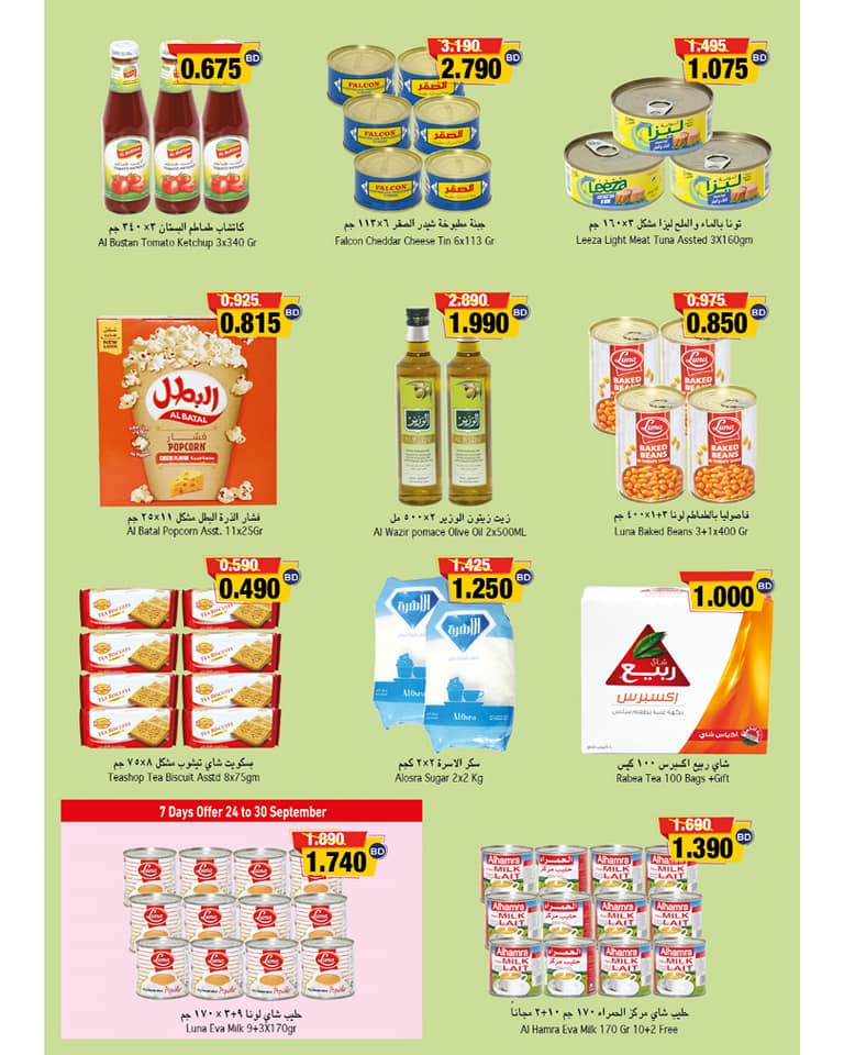 Ramez Hypermarket Great Deal