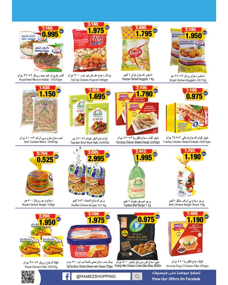 Ramez Hypermarket Great Deal