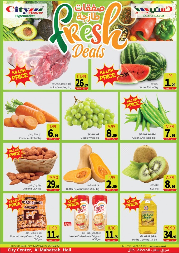 City Flower Hypermarket Fresh Deals | Hail Weekend Offers