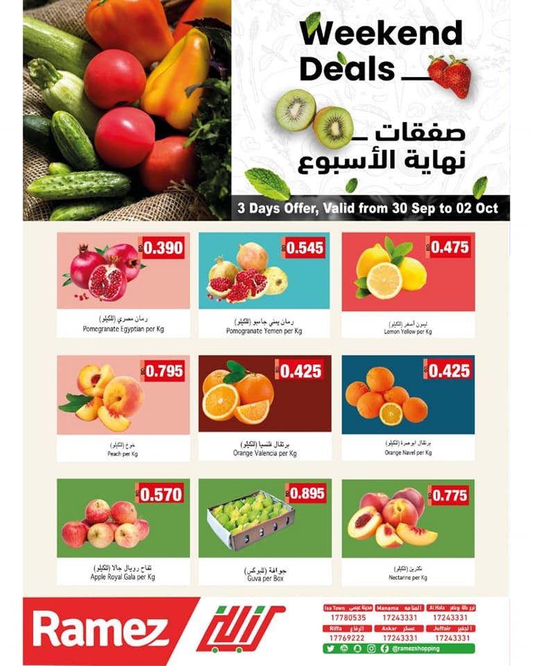 Ramez Weekend Fresh Offers