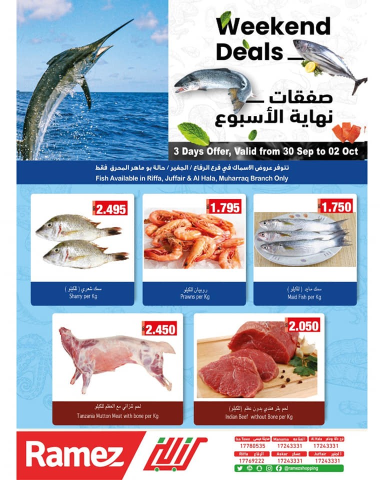 Ramez Weekend Fresh Offers