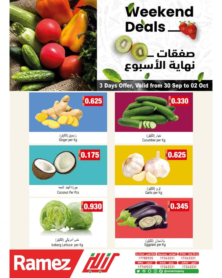 Ramez Weekend Fresh Offers