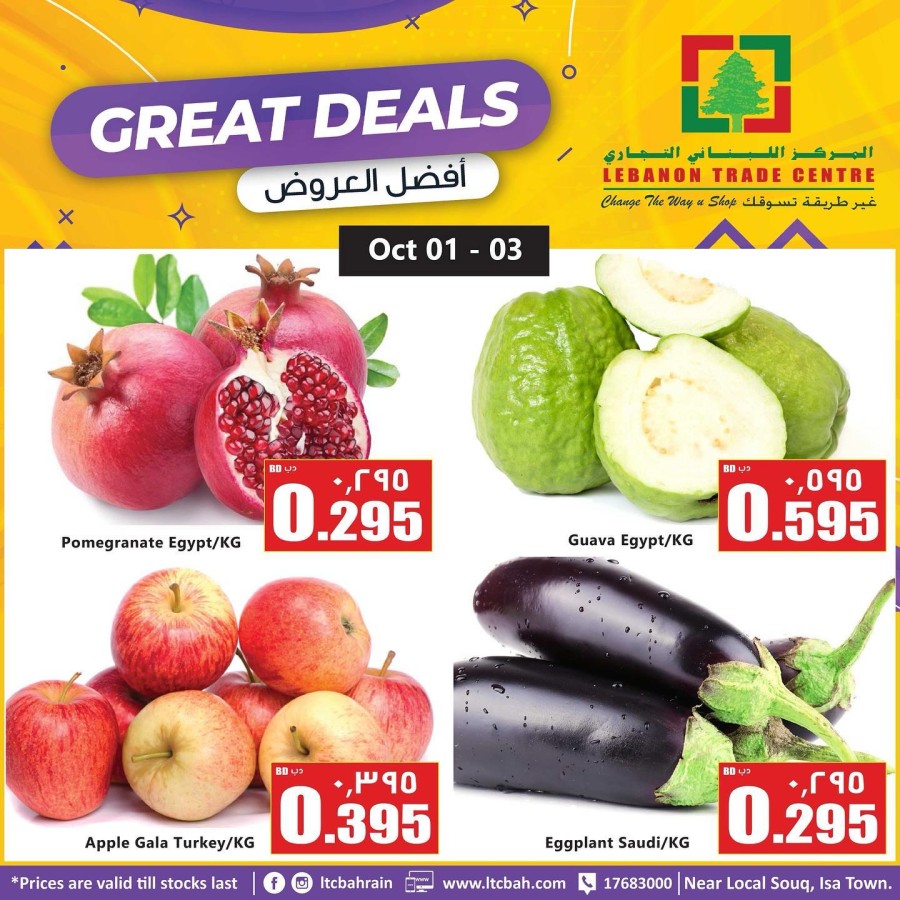 Lebanon Trade Centre Great Offers