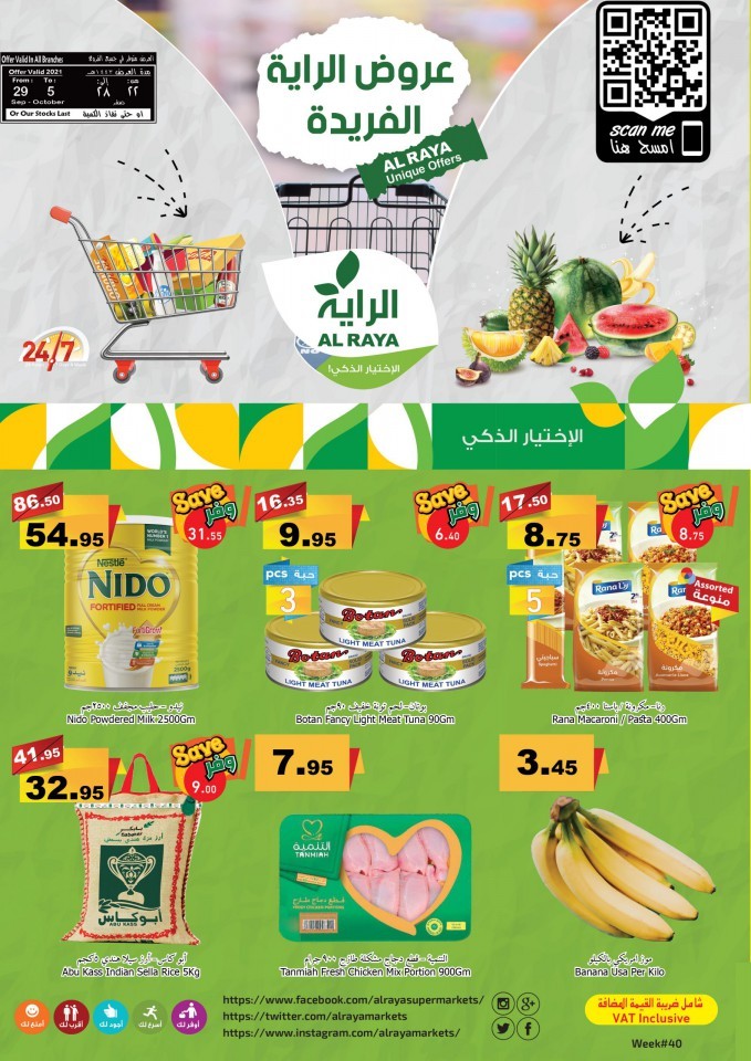 Al Raya Supermarket Unique Offers | Saudi Arabia Deals