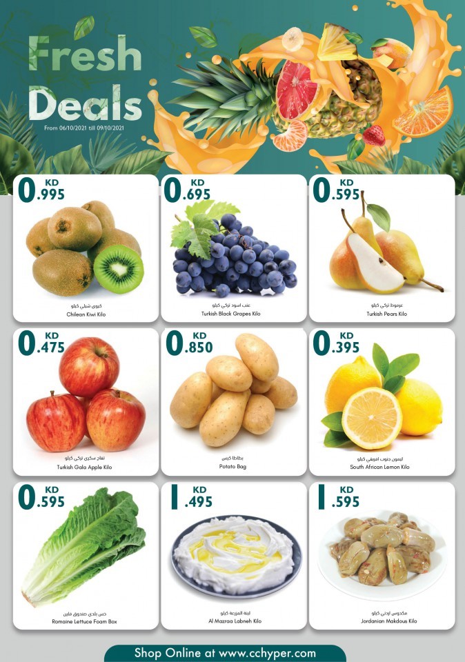 City Centre Fresh Savings Deal Kuwait Shopping Deals